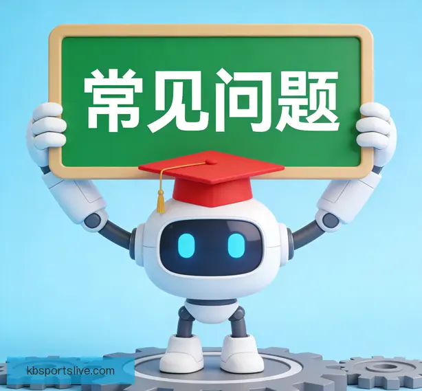 常见问题